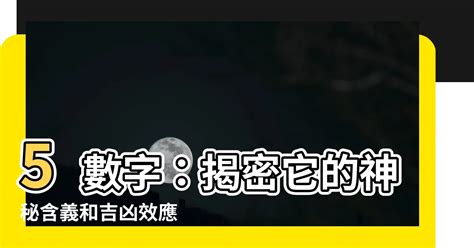 有含義的數字|【數字寓意】揭曉數字的秘密：數字寓意、愛情含義與人生密碼